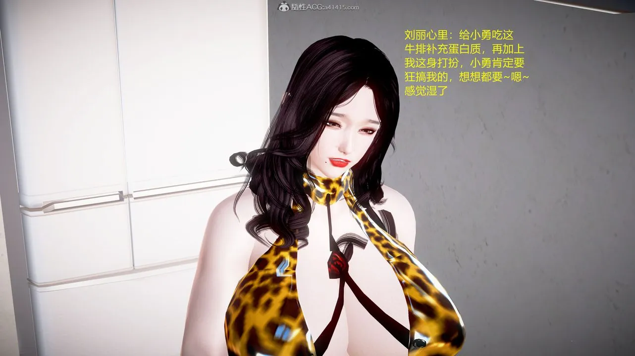 [3D]小勇的故事 - 第04话-最终话 - page 12