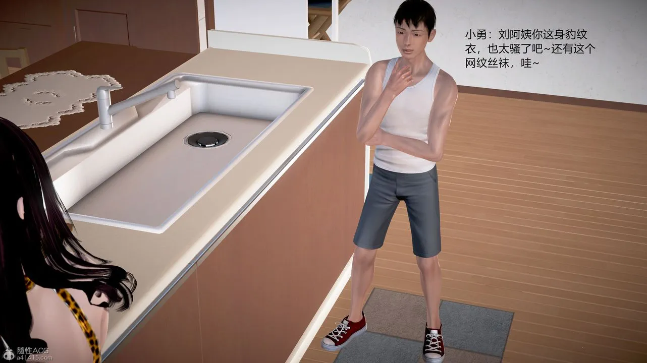 [3D]小勇的故事 - 第04话-最终话 - page 15