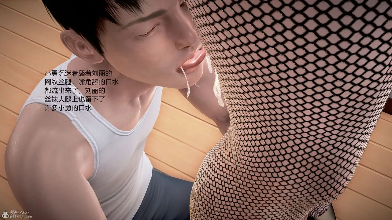 [3D]小勇的故事 - 第04话-最终话 - page 19