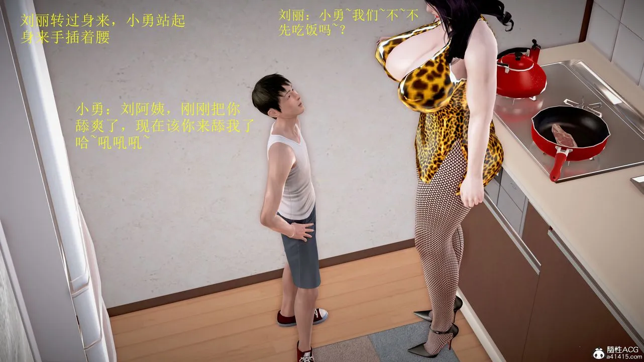 [3D]小勇的故事 - 第04话-最终话 - page 24