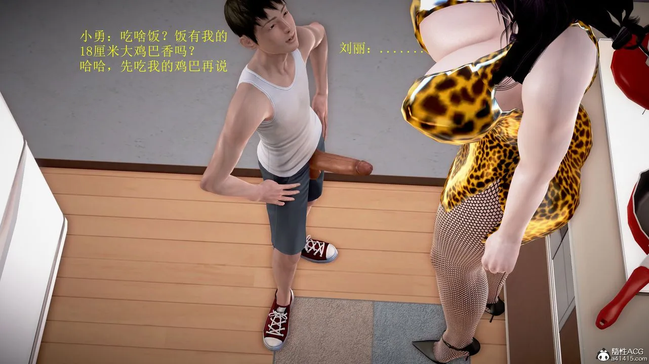 [3D]小勇的故事 - 第04话-最终话 - page 25
