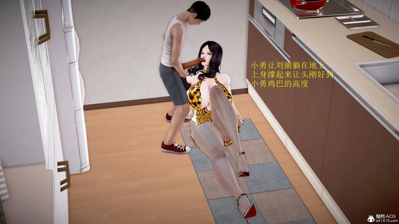 [3D]小勇的故事 - 第04话-最终话 - page 26