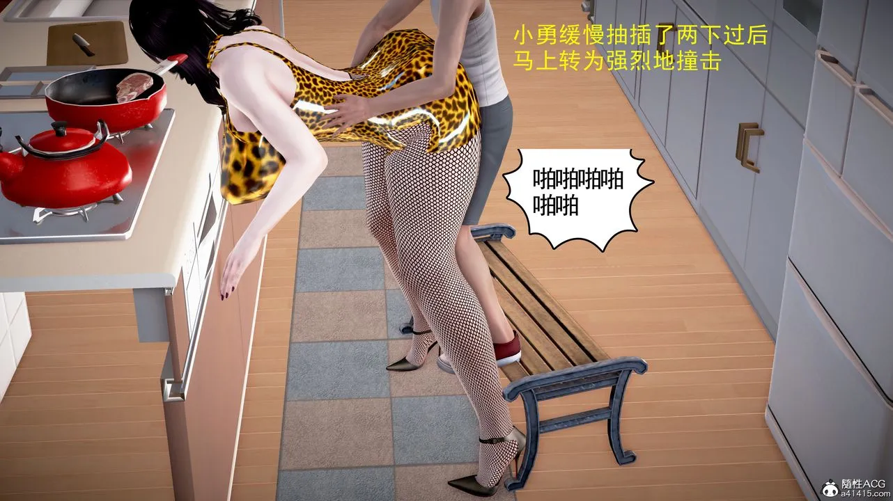 [3D]小勇的故事 - 第04话-最终话 - page 42