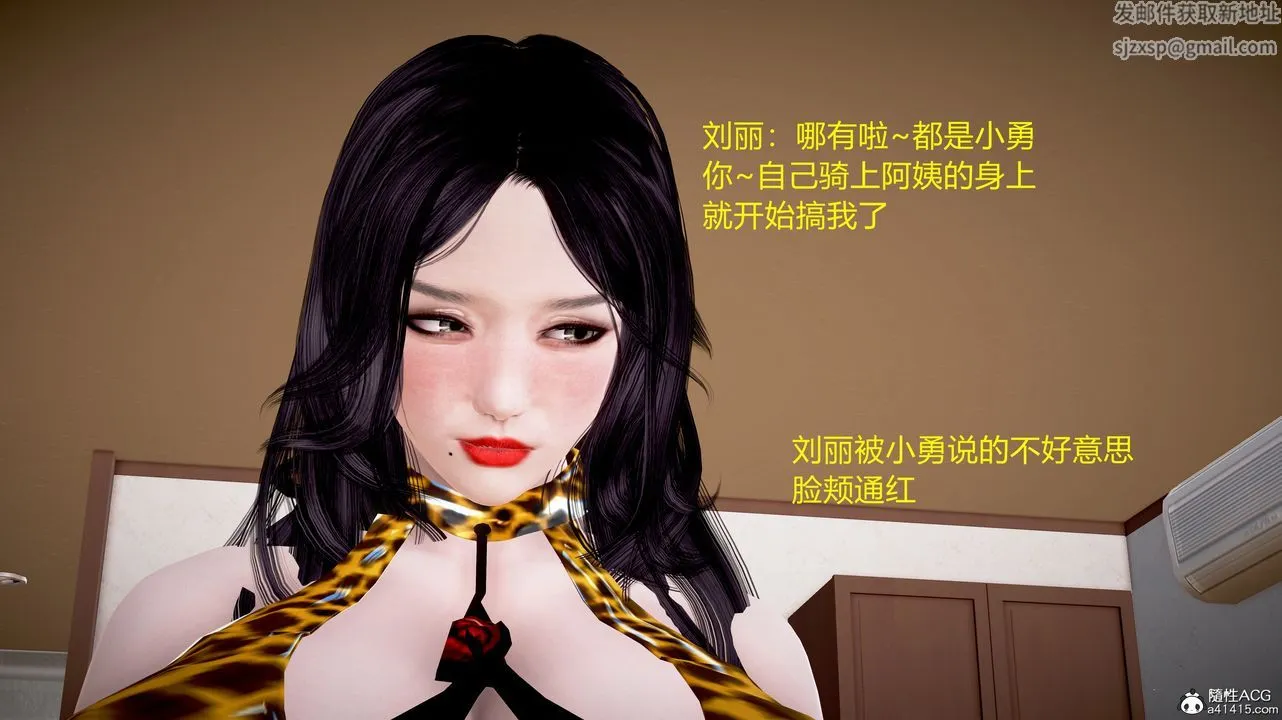 [3D]小勇的故事 - 第04话-最终话 - page 63