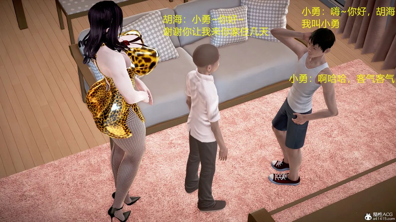 [3D]小勇的故事 - 第04话-最终话 - page 68