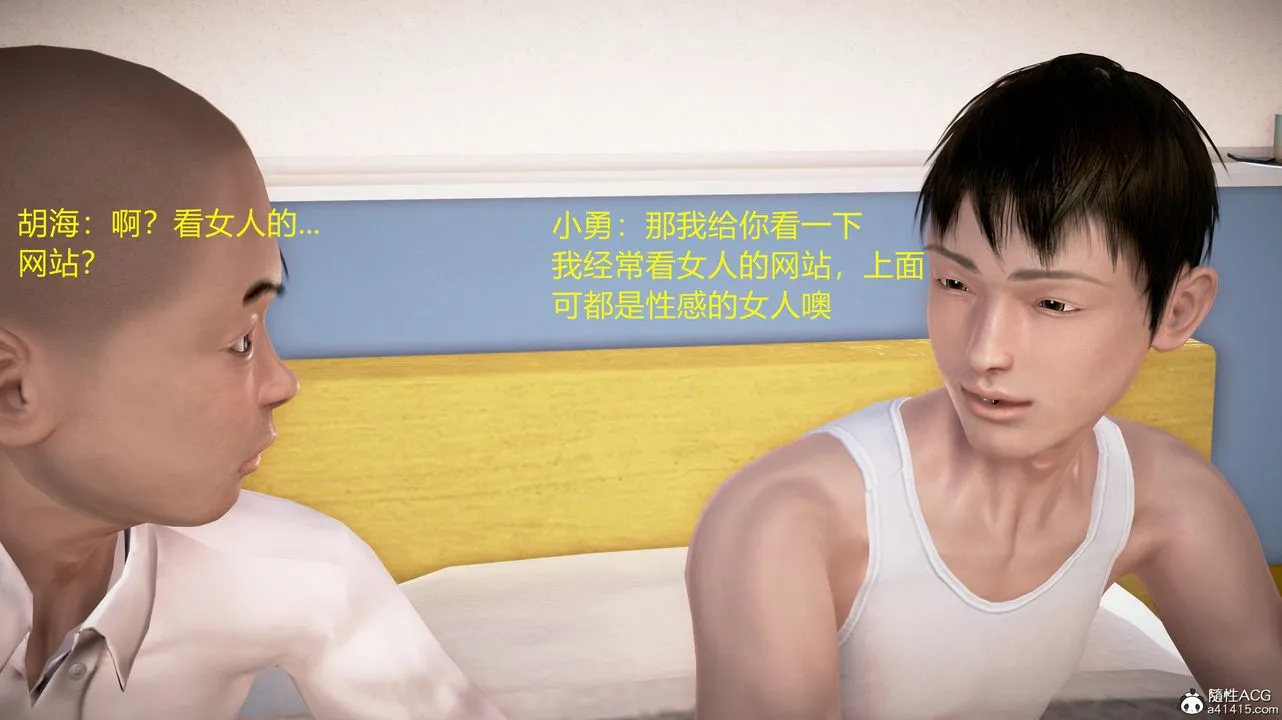 [3D]小勇的故事 - 第04话-最终话 - page 70