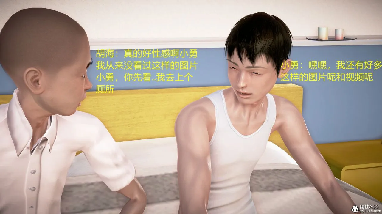 [3D]小勇的故事 - 第04话-最终话 - page 72