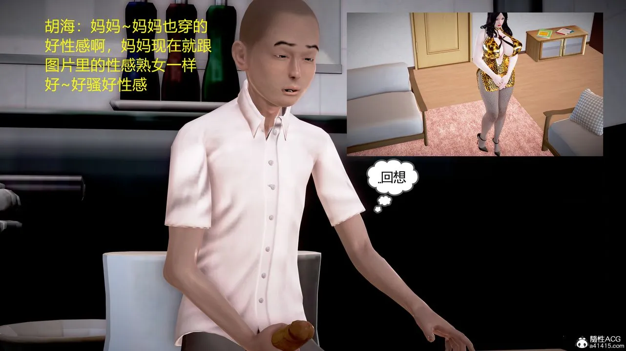 [3D]小勇的故事 - 第04话-最终话 - page 74