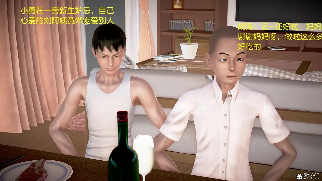 [3D]小勇的故事 - 第04话-最终话 - page 78