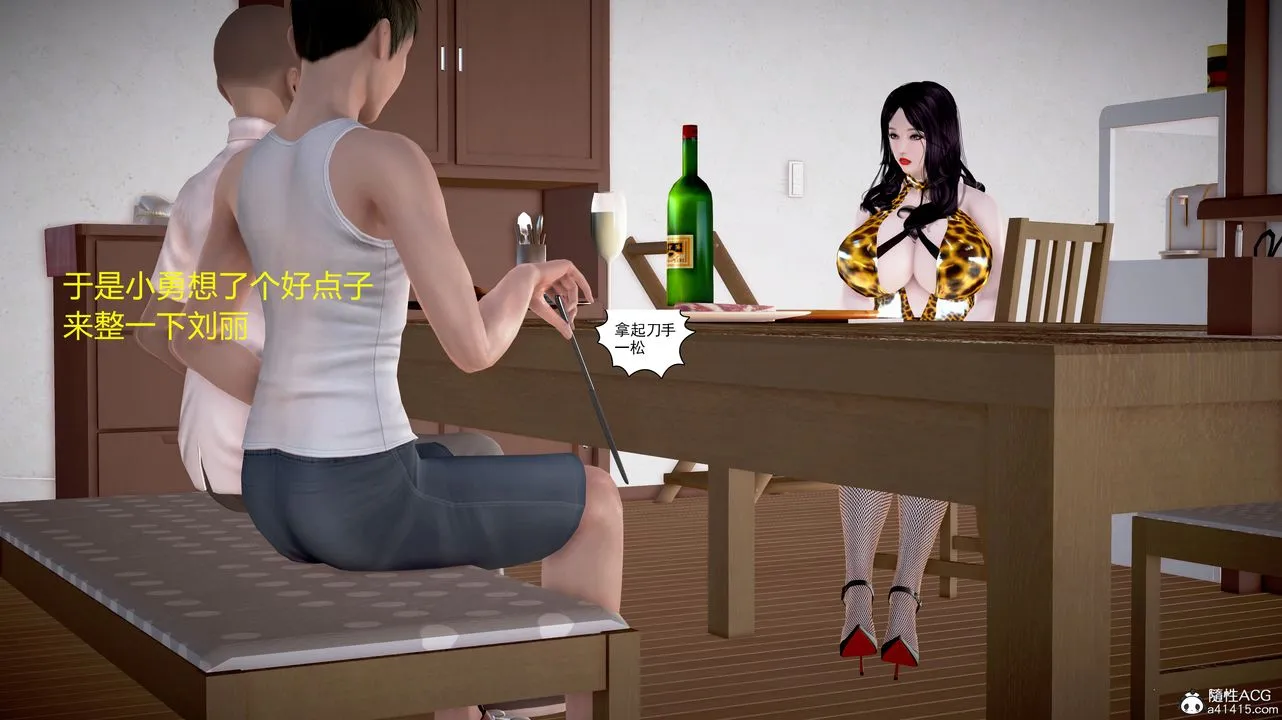 [3D]小勇的故事 - 第04话-最终话 - page 79