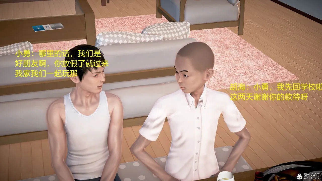 [3D]小勇的故事 - 第04话-最终话 - page 95