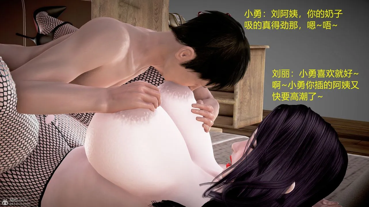 [3D]小勇的故事 - 第04话-最终话 - page 97