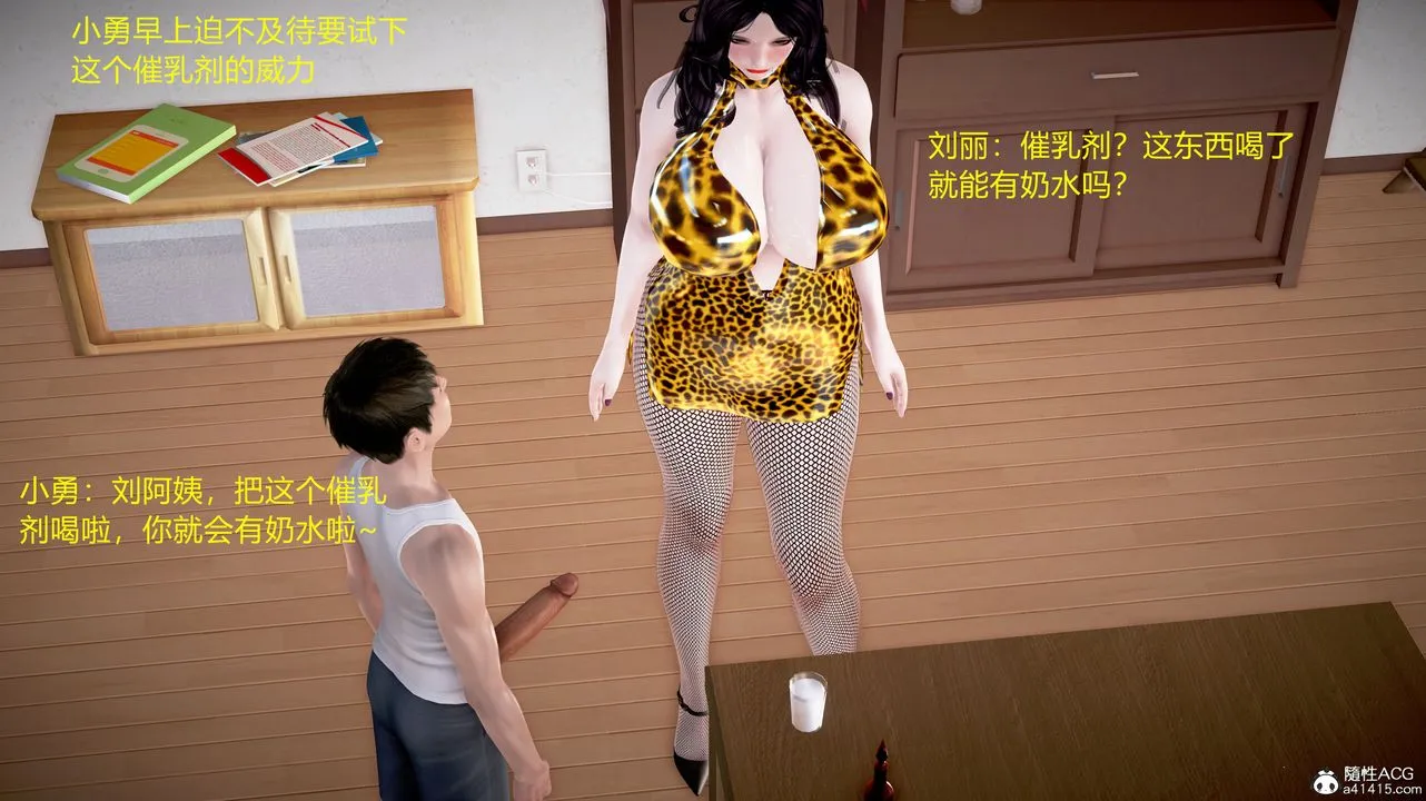 [3D]小勇的故事 - 第04话-最终话 - page 102