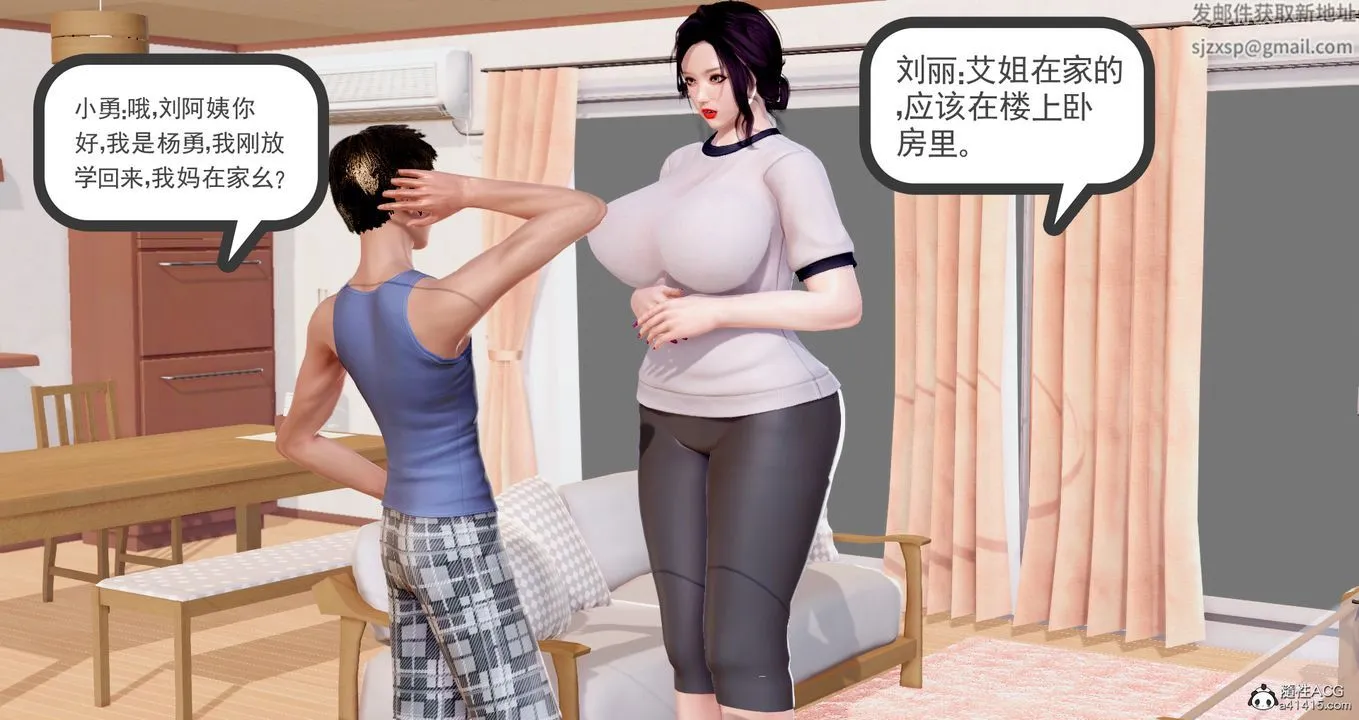 [3D]小勇的故事 - 第01话 - page 7