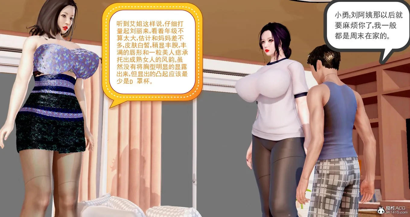 [3D]小勇的故事 - 第01话 - page 9