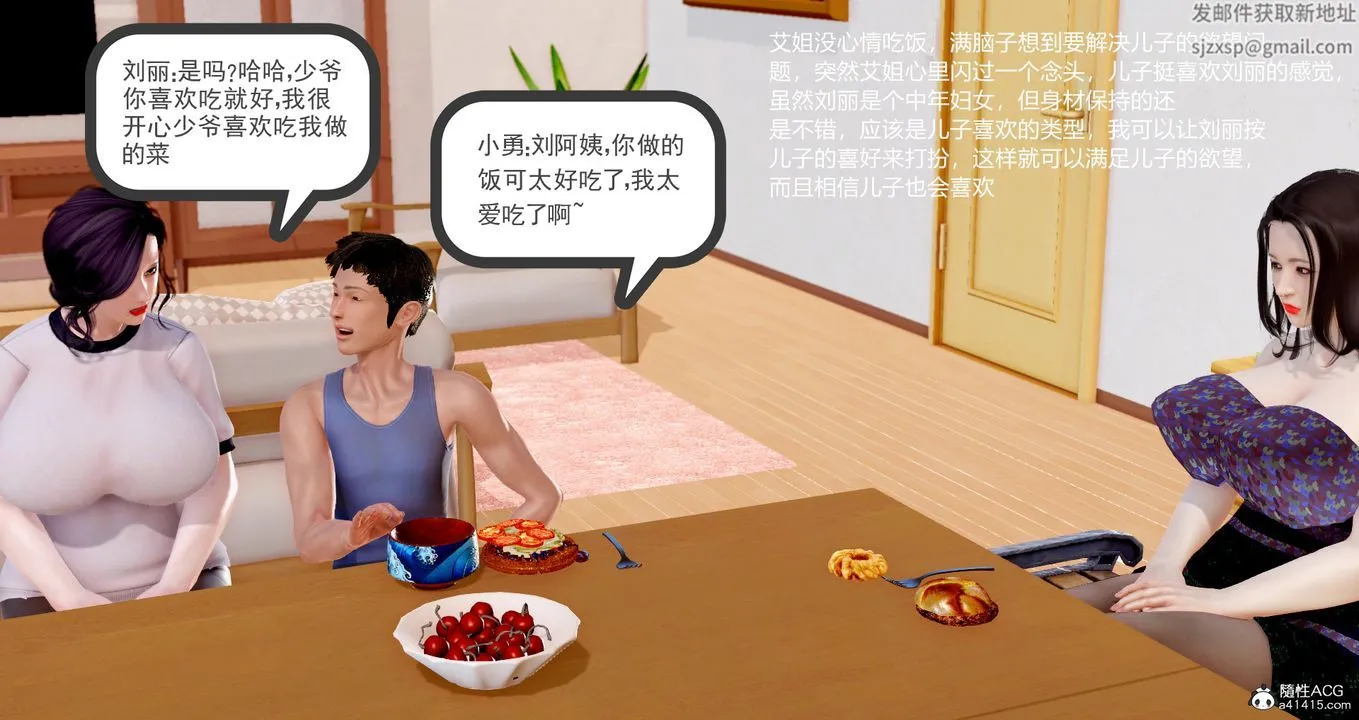 [3D]小勇的故事 - 第01话 - page 25