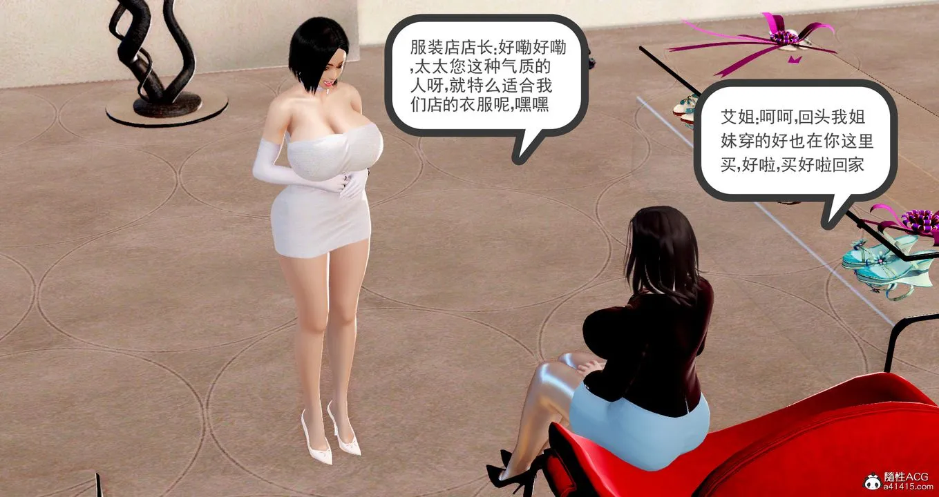 [3D]小勇的故事 - 第01话 - page 33