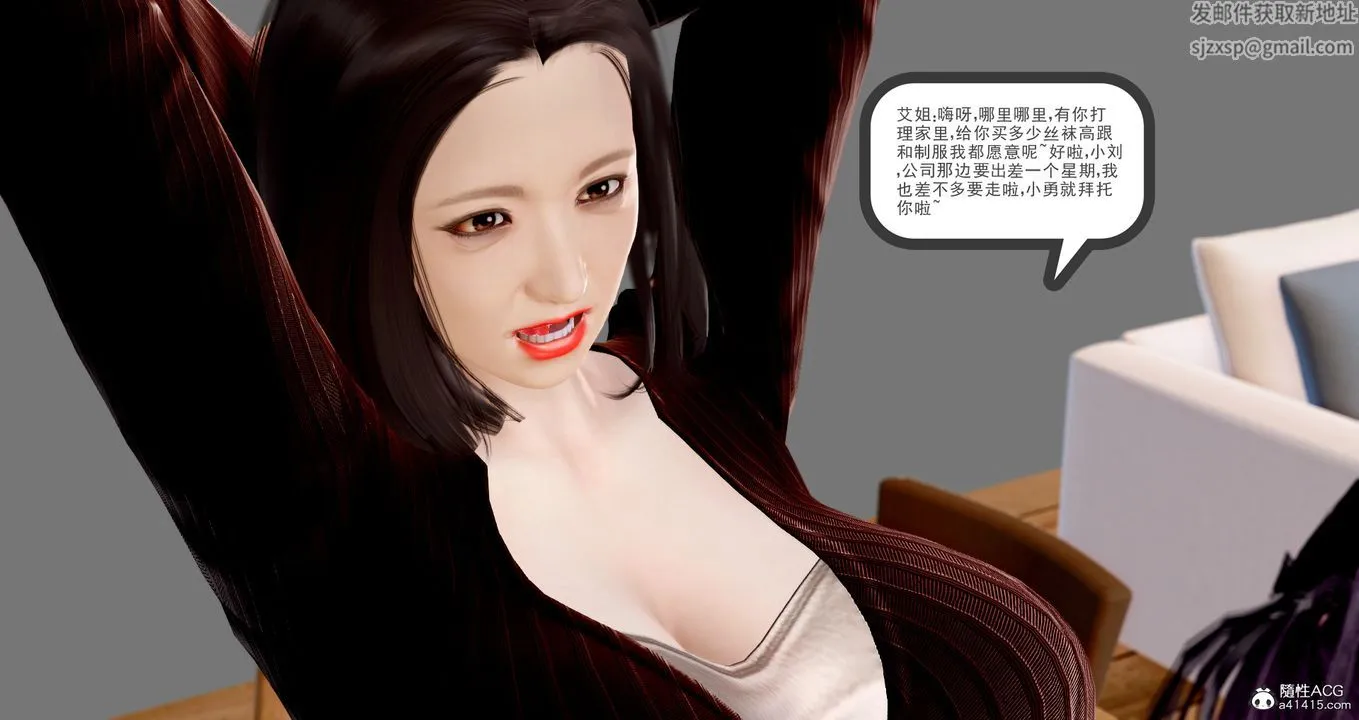[3D]小勇的故事 - 第01话 - page 37