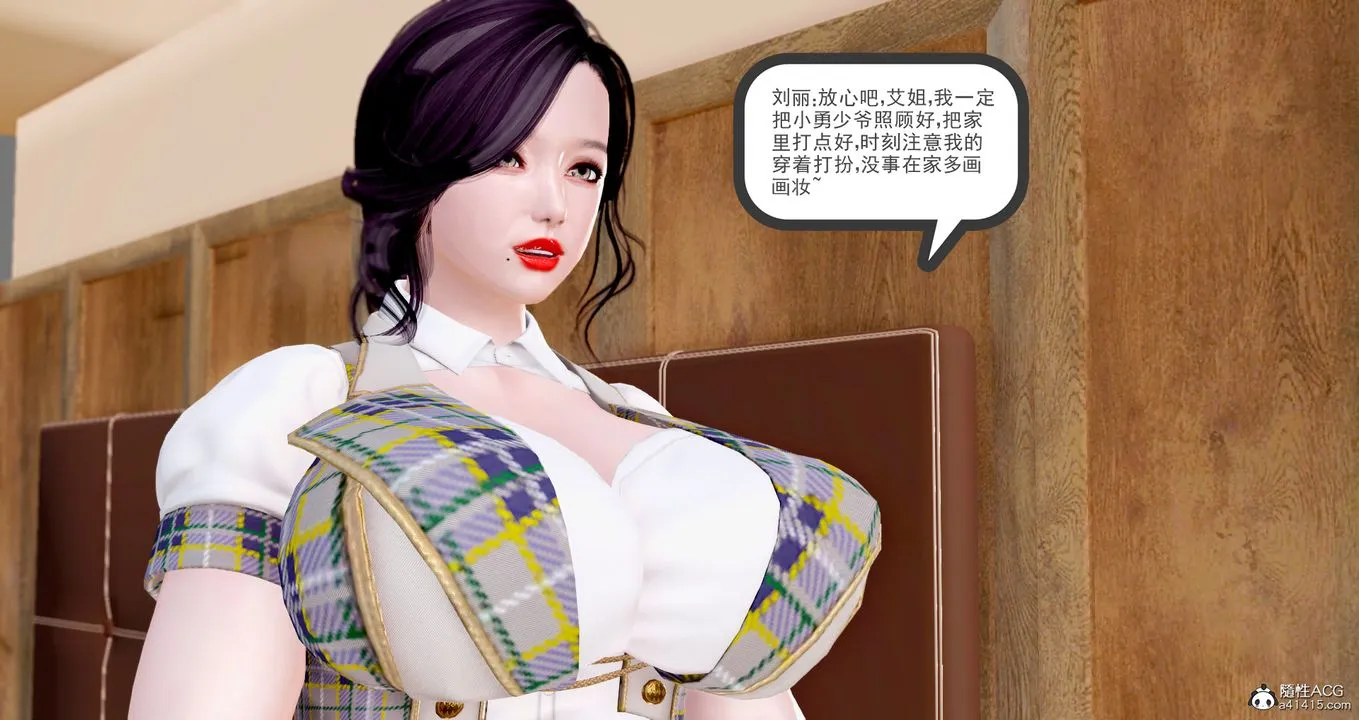 [3D]小勇的故事 - 第01话 - page 38