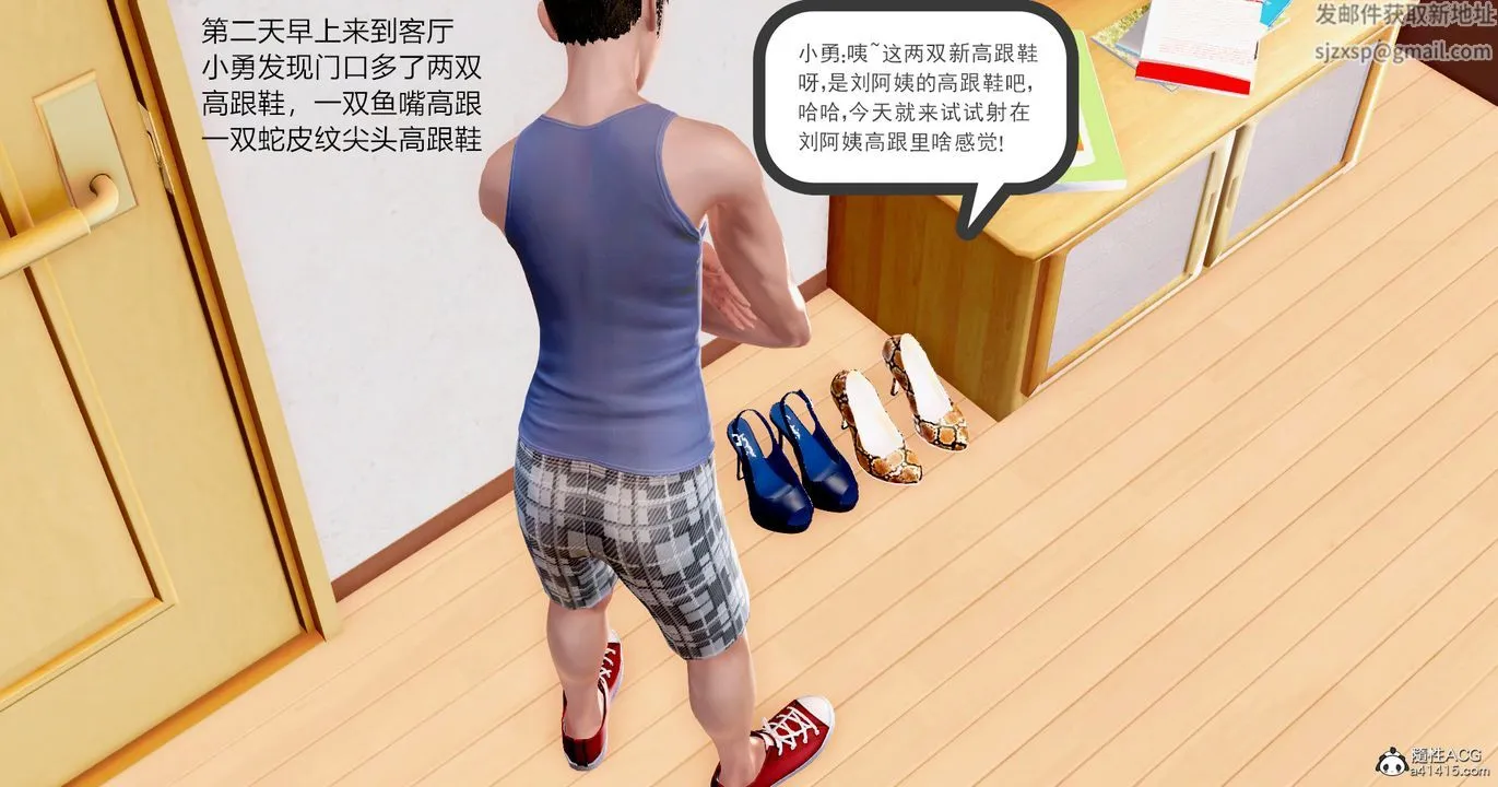 [3D]小勇的故事 - 第01话 - page 57