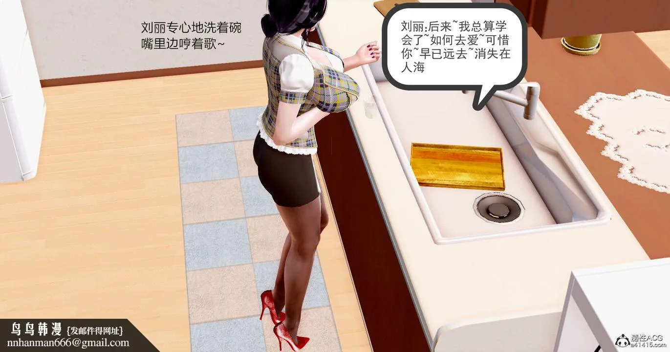 [3D]小勇的故事 - 第01话 - page 60