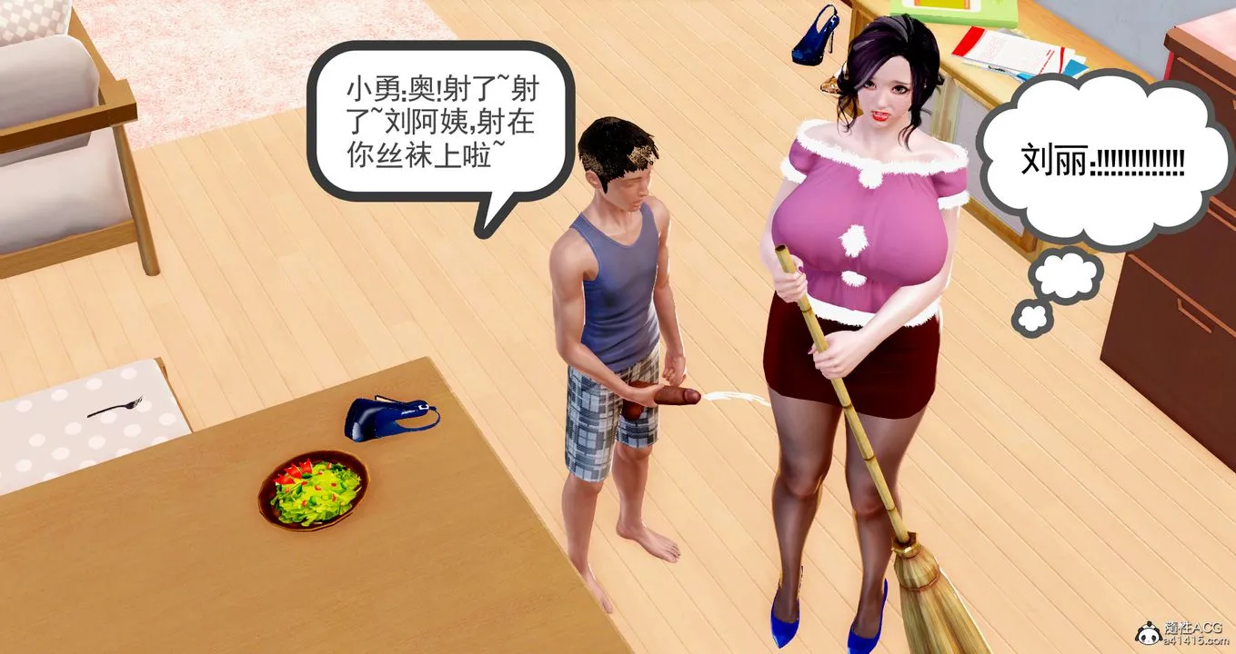 [3D]小勇的故事 - 第02话 - page 16