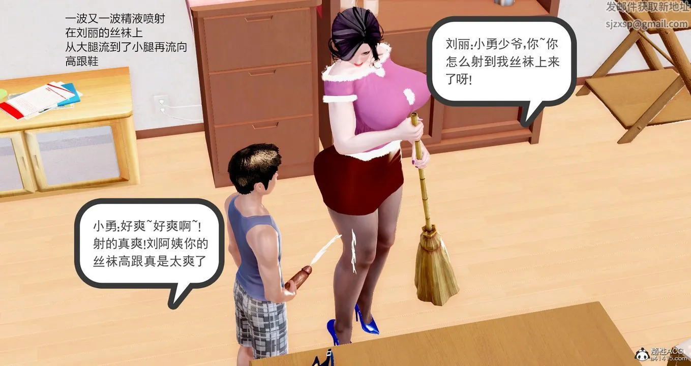 [3D]小勇的故事 - 第02话 - page 17