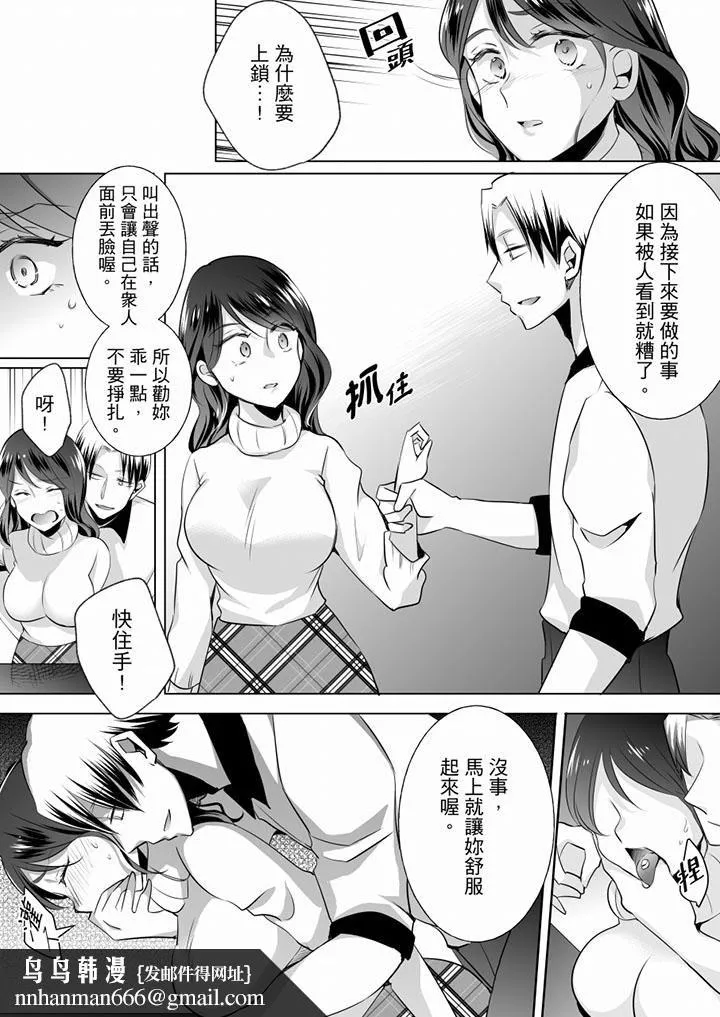 未经许可禁止插入 - 第18话 - page 9