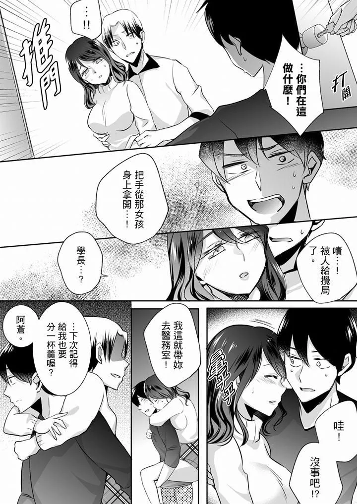 未经许可禁止插入 - 第18话 - page 11