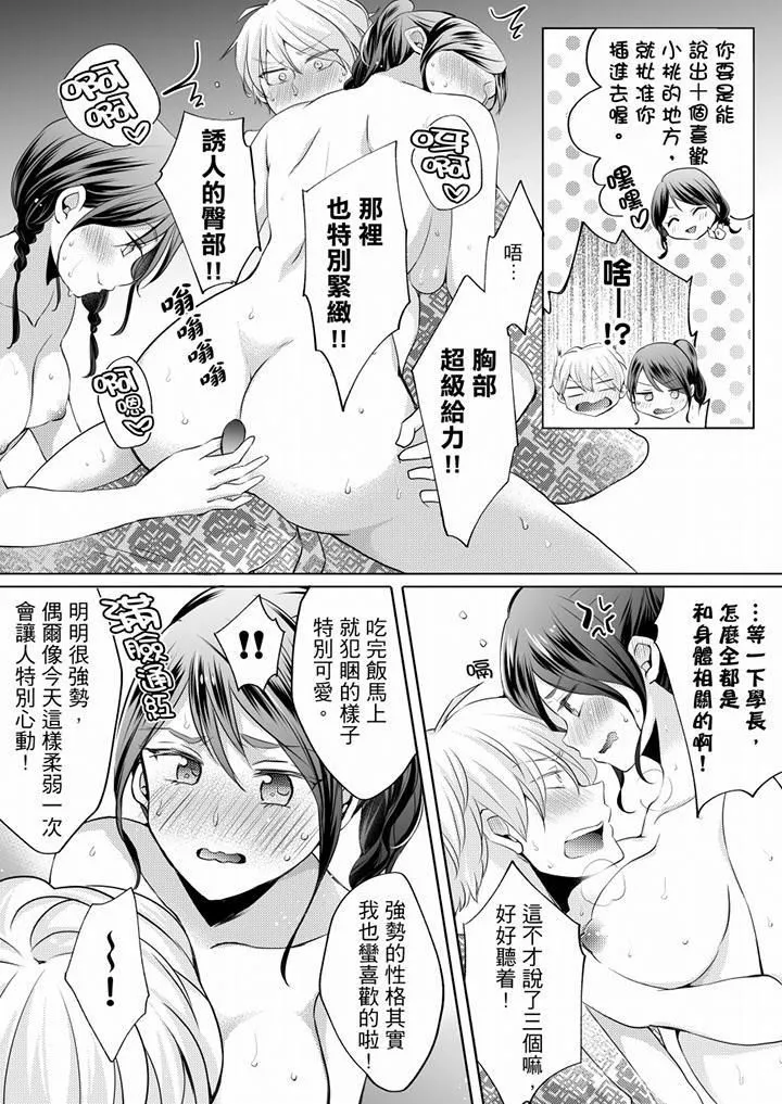 未经许可禁止插入 - 第7话 - page 5