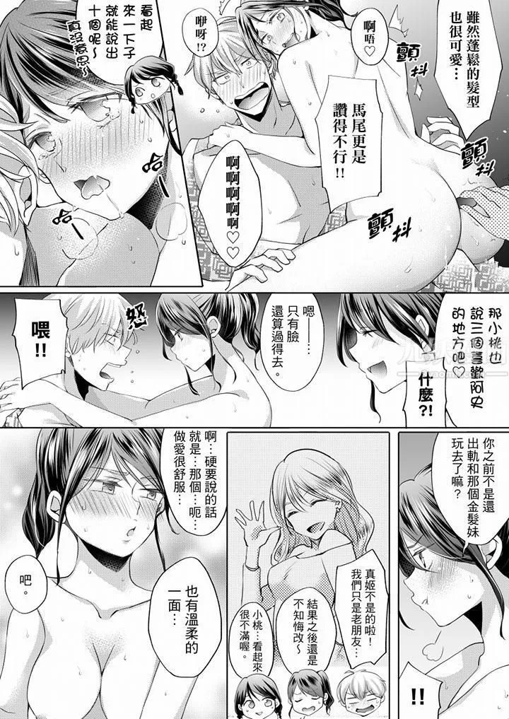 未经许可禁止插入 - 第7话 - page 6