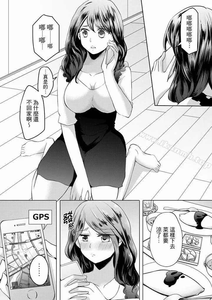 未经许可禁止插入 - 第4话 - page 4