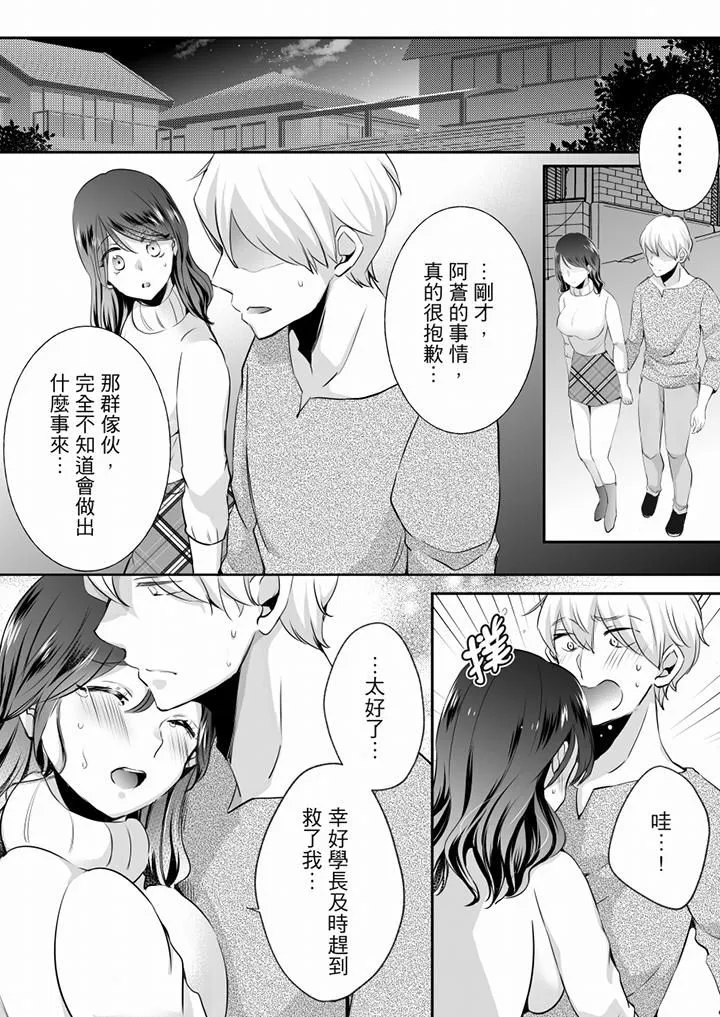 未经许可禁止插入 - 第19话 - page 5