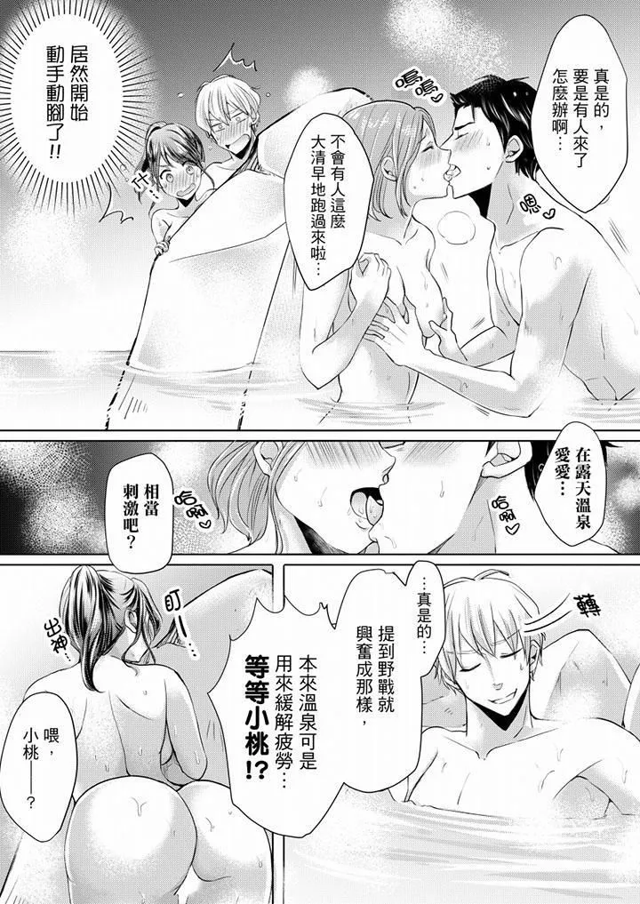 未经许可禁止插入 - 第6话 - page 2