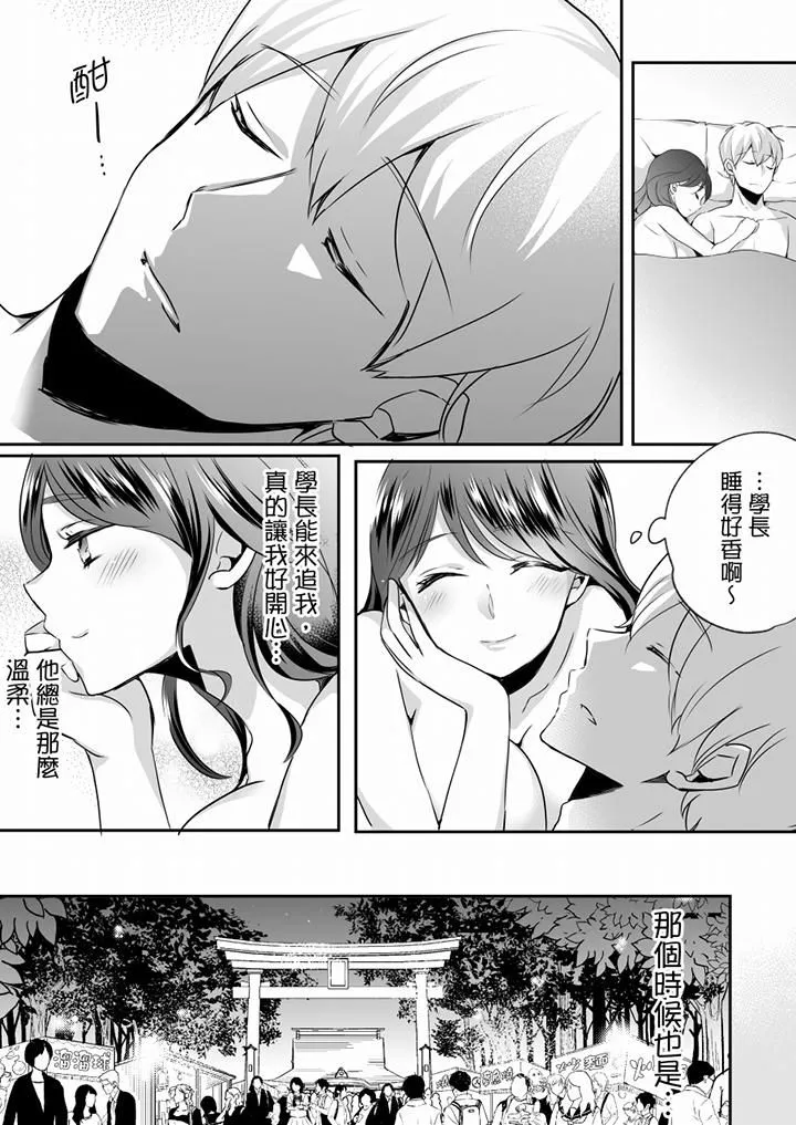 未经许可禁止插入 - 第23话 - page 13