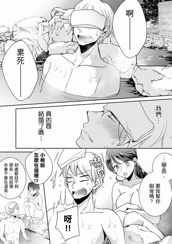 未经许可禁止插入 - 第25话 - page 5
