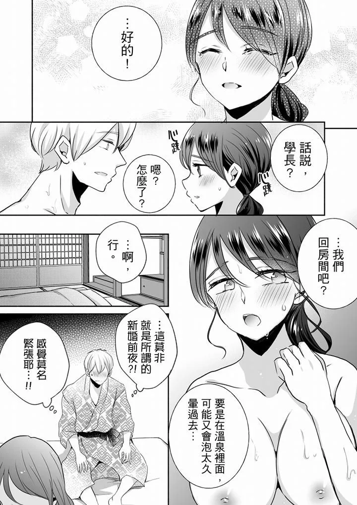 未经许可禁止插入 - 第25话 - page 11