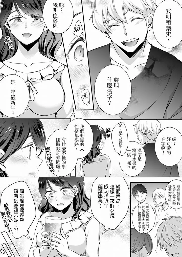 未经许可禁止插入 - 第22话 - page 4