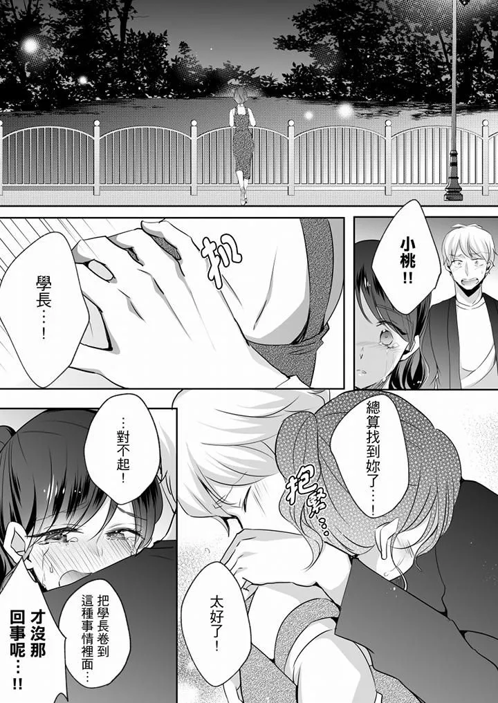 未经许可禁止插入 - 第22话 - page 5