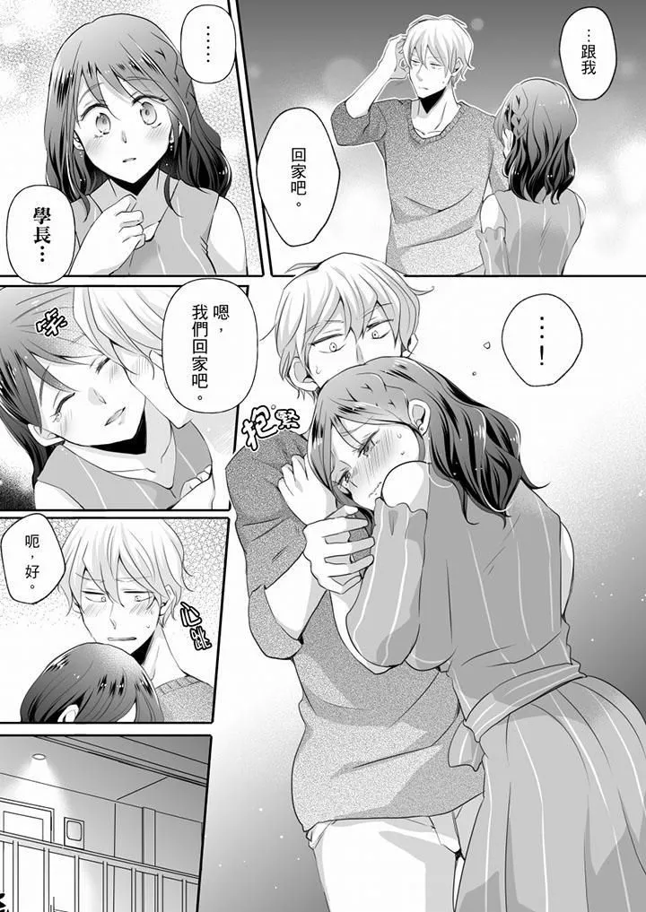 未经许可禁止插入 - 第10话 - page 4