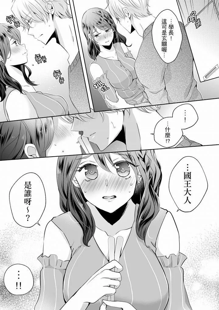 未经许可禁止插入 - 第10话 - page 5
