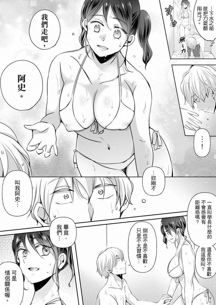未经许可禁止插入 - 第12话 - page 12