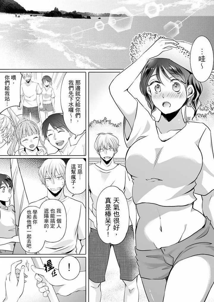 未经许可禁止插入 - 第11话 - page 6