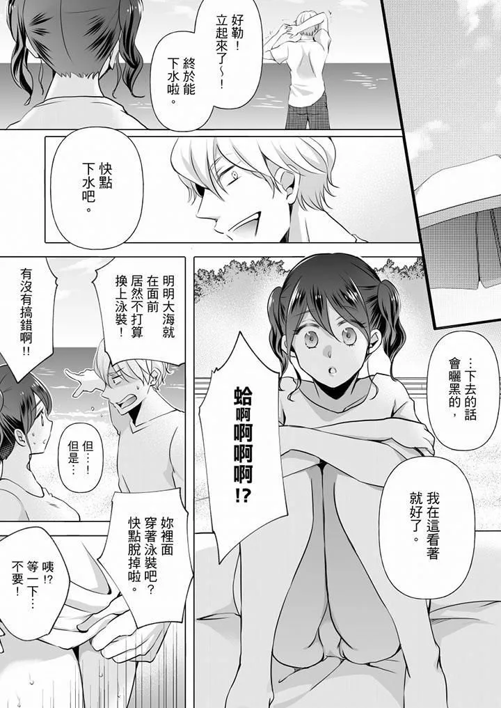 未经许可禁止插入 - 第11话 - page 11