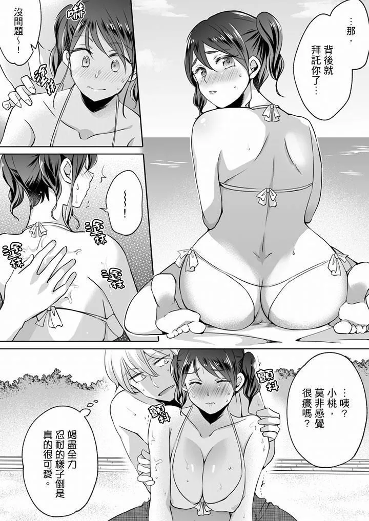 未经许可禁止插入 - 第11话 - page 13