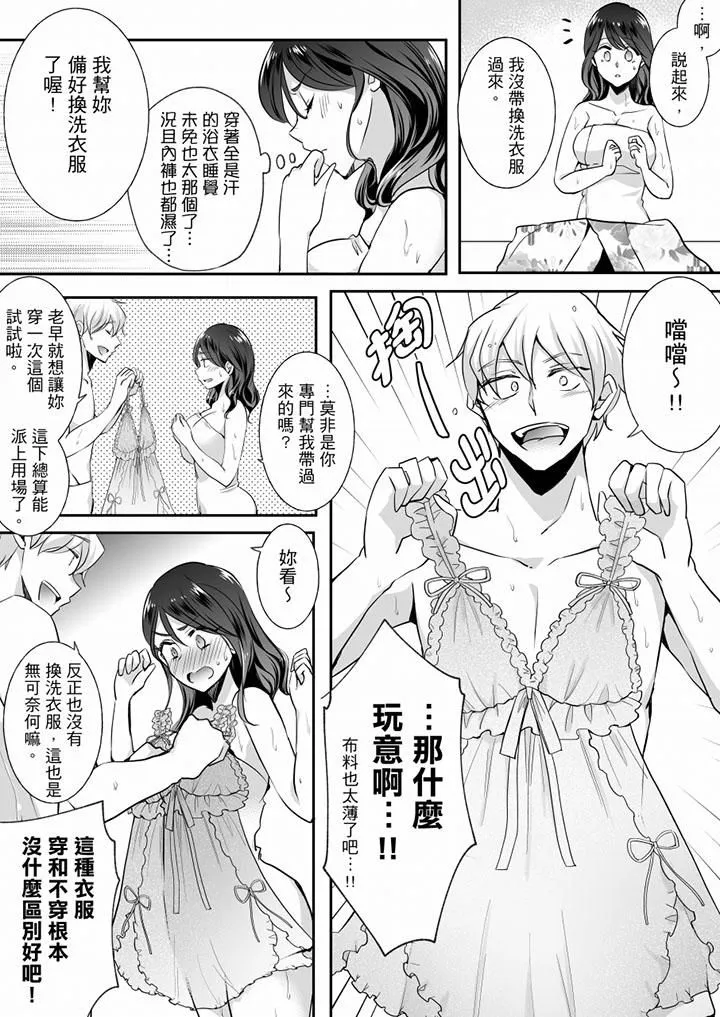 未经许可禁止插入 - 第15话 - page 5