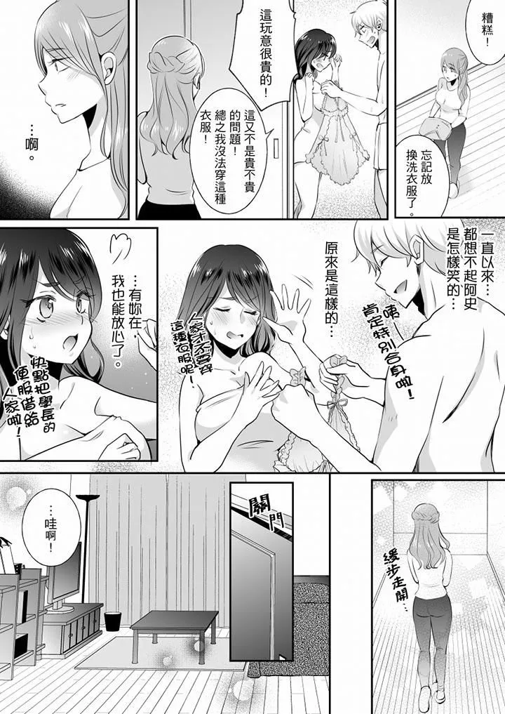 未经许可禁止插入 - 第15话 - page 6