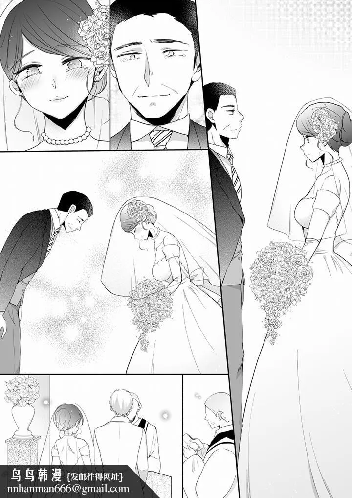 未经许可禁止插入 - 最终话 - page 9
