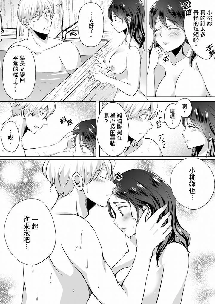 未经许可禁止插入 - 第14话 - page 13
