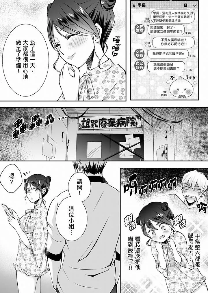 未经许可禁止插入 - 第16话 - page 11
